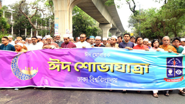 সংগৃহীত ফটো