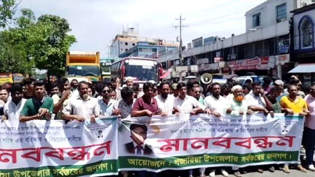 গজারিয়ায় এসিল্যান্ডের প্রত্যাহার দাবিতে মানববন্ধন