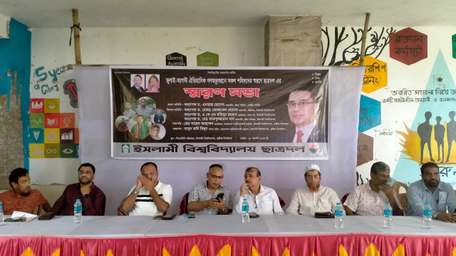 জুলাই অভ্যুত্থানের শহীদদের স্মরণে ইবিতে ছাত্রদলের স্মরনসভা