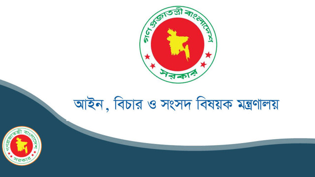 ৫ আইনজীবীকে ডেপুটি অ্যাটর্নি জেনারেল পদে নিয়োগ