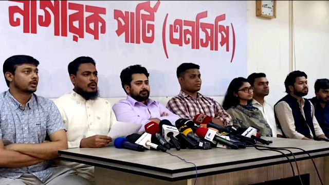 জাতীয় নাগরিক পার্টি