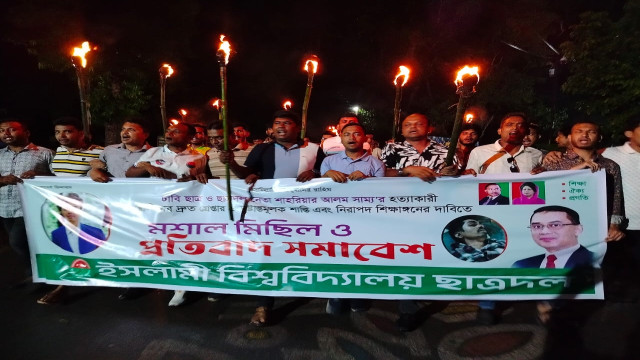 সাম্য হত্যার বিচারের দাবিতে ইবিতে ছাত্রদলের  মশাল মিছিল