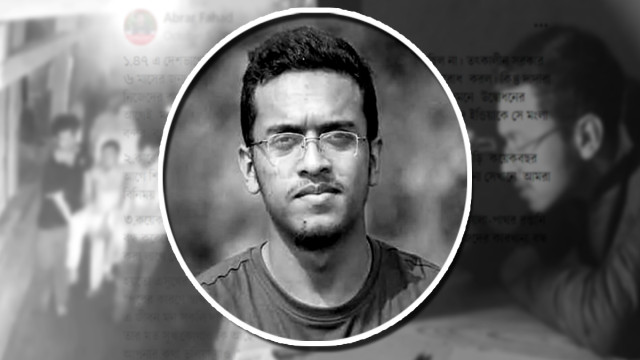 আবরার হত্যা মামলার রায় যেকোনো দিন