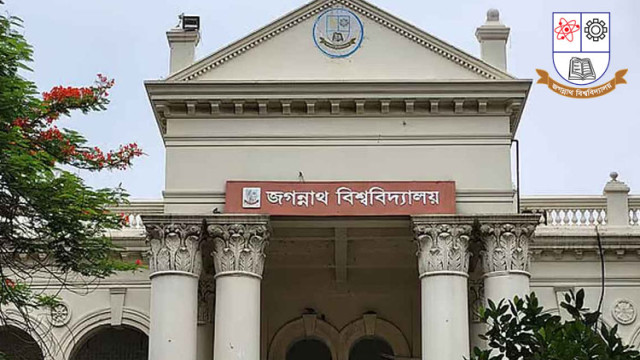 জগন্নাথ বিশ্ববিদ্যালয়