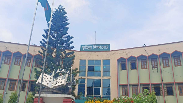 কুমিল্লা বোর্ডের বৃহস্পতিবারের এইচএসসি পরীক্ষা স্থগিত