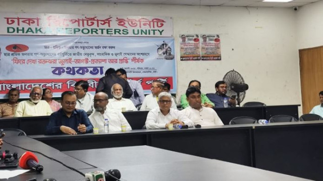 ‘গণতন্ত্রের প্রক্রিয়া উত্তরণের পথ দীর্ঘায়িত করলে জনগণ আবার জেগে উঠবে’