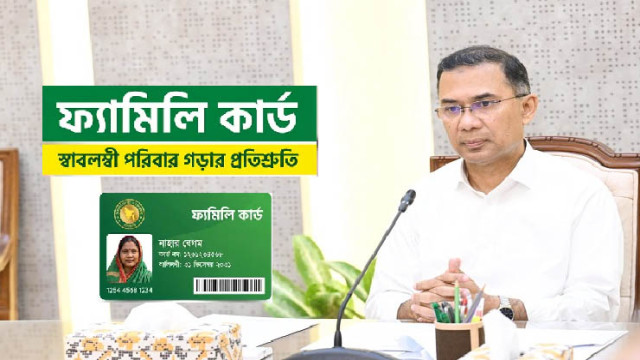 ‘ফ্যামিলি কার্ড’ নিয়ে দুপুরে প্রধানমন্ত্রীর সভা