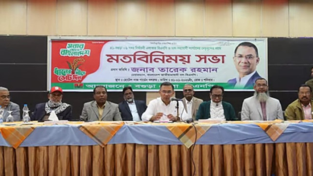 বগুড়া বিএনপির ঘাঁটি, দায়িত্ব আপনাদের হাতে: তারেক রহমান