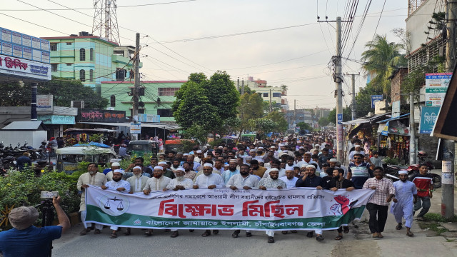চাঁপাইনবাবগঞ্জ জেলা জামায়াতের বিক্ষোভ মিছিল