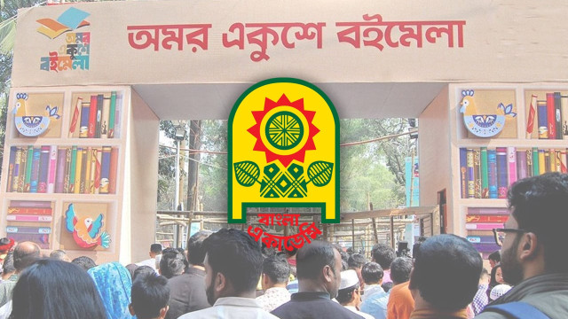 একুশে বইমেলা ২০২৬-এর ৫৫ শতাংশ স্টল ভাড়া মওকুফ