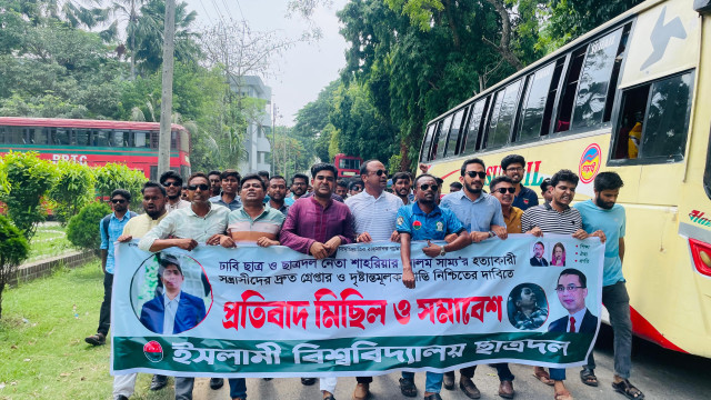 ইবি ছাত্রদলের বিক্ষোভ-মিছিল ও প্রতিবাদ সমাবেশ