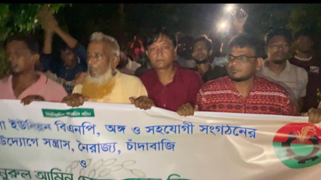 সন্ত্রাস ও নৈরাজ্যের বিরুদ্ধে মিঠানালা ইউনিয়ন বিএনপির বিক্ষোভ-সমাবেশ
