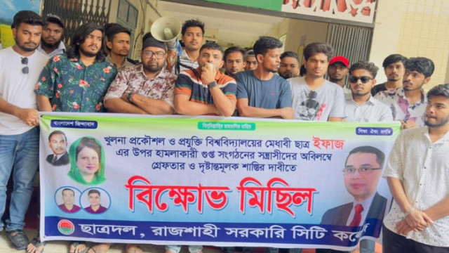 রাজশাহী সিটি কলেজ ছাত্রদলের বিক্ষোভ