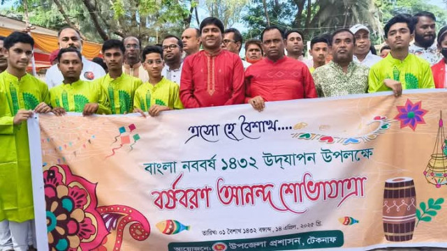 সংগৃহীত ফটো