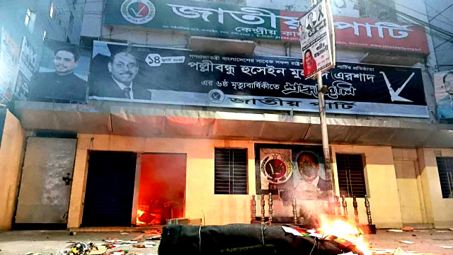 জাতীয় পার্টির কেন্দ্রীয় কার্যালয়ে হামলা, অগ্নিসংযোগ