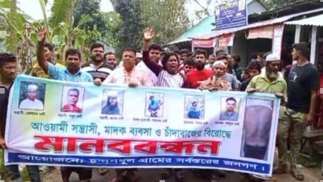 সংগৃহীত ফটো