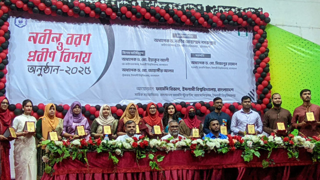 ইবিতে ফার্মেসি বিভাগের নবীন বরণ ও প্রবীণ বিদায়