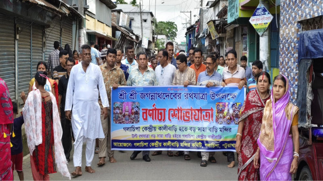 শ্রী শ্রী জগন্নাথদেবের রথযাত্রা উৎসব পালন
