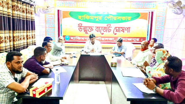 হাকিমপুর পৌরসভার প্রস্তাবিত ২৬ কোটি ৭৮ লাখ টাকার উম্মুক্ত বাজেট ঘোষণা