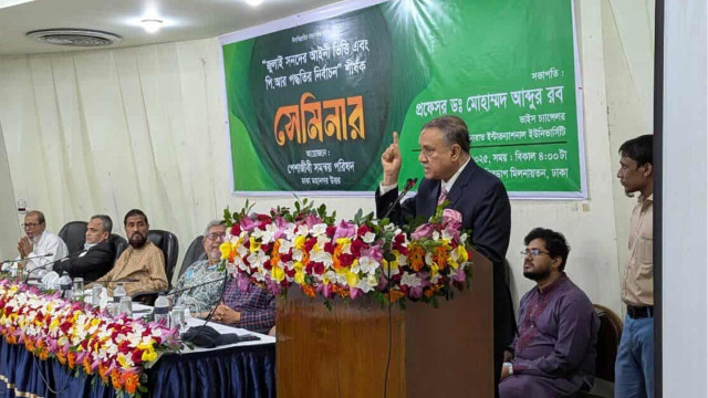 পিআর পদ্ধতিতে নির্বাচনের জন্য সরকারের প্রতি সাবেক বিচারপতির আহ্বান