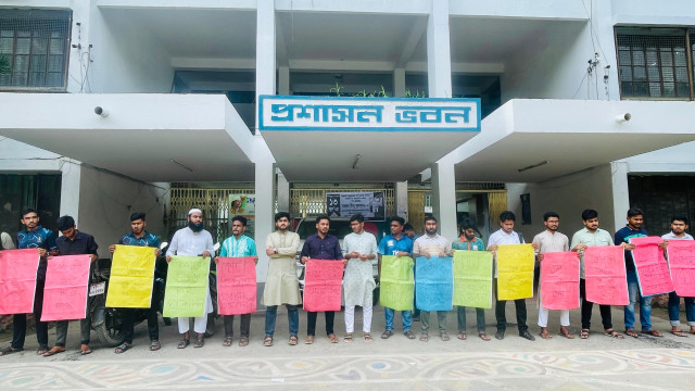 গুচ্ছ ভর্তি পরীক্ষায় বৈষম্যমূলক কোটা বাতিলের দাবিতে ইবিতে মানববন্ধন