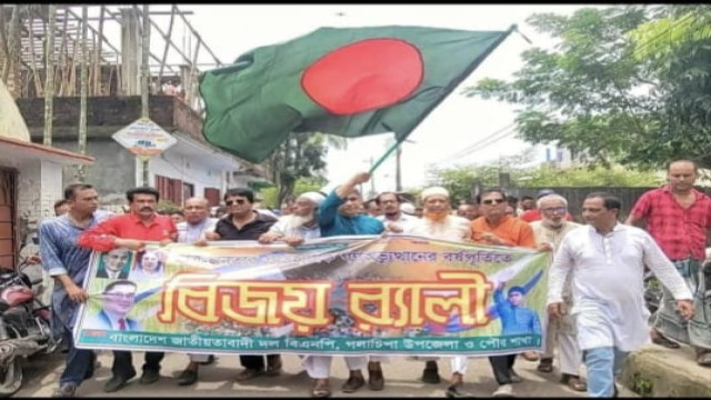 ৫ই আগস্ট ছাত্র জনতার গণঅভ্যুত্থান দিবস উপলক্ষে বিজয় র‍্যালি।
