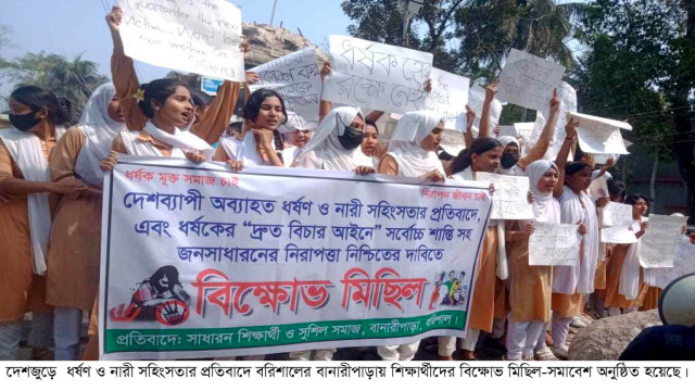 দেশজুড়ে ধর্ষণ ও নারী সহিংসতার প্রতিবাদে শিক্ষার্থীদের বিক্ষোভ