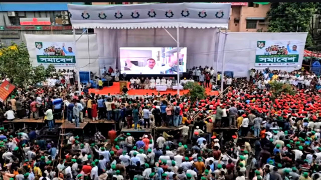 ‘তারুণ্যের রাজনৈতিক অধিকার প্রতিষ্ঠা’ শীর্ষক মহাসমাবেশ