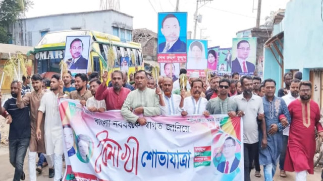 সংগৃহীত ফটো