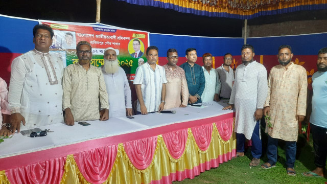 জাতীয়তাবাদী শ্রমিক দলের কর্মী সম্মেলন