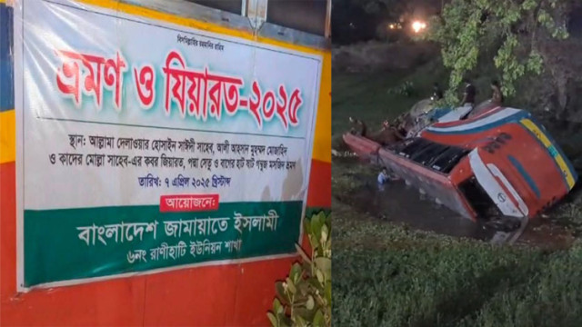 জামায়াত নেতাকর্মীদের বহনকারী একটি বাস