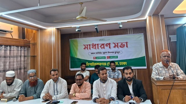 চাঁপাইনবাবগঞ্জ ফোরাম ঢাকার নতুন কমিটি গঠন