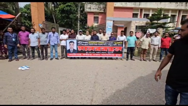 আসাদুজ্জামান তুহিনকে নৃশংস  হত্যার প্রতিবাদে মানববন্ধন।