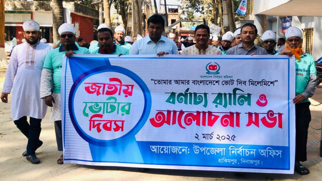 হিলিতে জাতীয় ভোটার দিবস পালিত