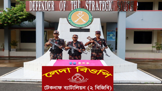 টেকনাফে জালের ভেতর থেকে প্রায় ১০ হাজার ইয়াবা উদ্ধার।