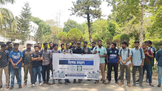 ইবিতে বিক্ষোভ সমাবেশ