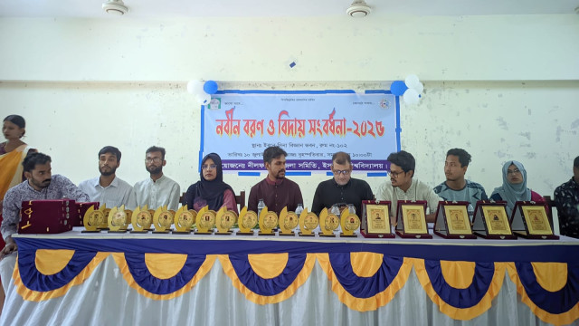 ইবিতে নীলফামারী জেলা সমিতির নবীন বরণ ও প্রবীণ বিদায়