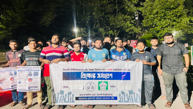 প্রকৌশলী শিক্ষার্থীদের ওপর হামলার প্রতিবাদে ইবিতে বিক্ষোভ