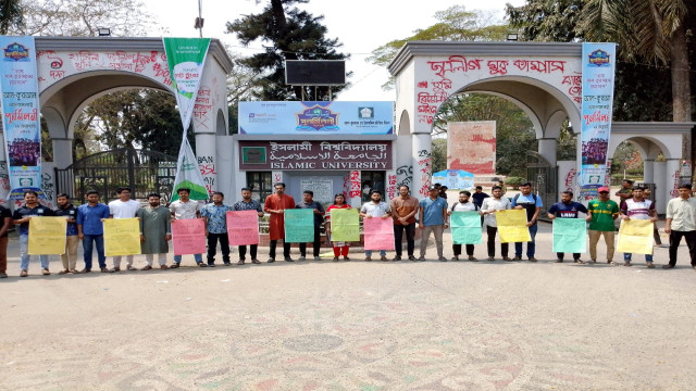 পরীক্ষার ফি কমানোর দাবিতে ইবিতে বার কাউন্সিল মানববন্ধন