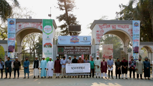 ইবিতে ধর্ষকদের বিচার চেয়ে ইসলামী ছাত্র আন্দোলনের মানববন্ধন