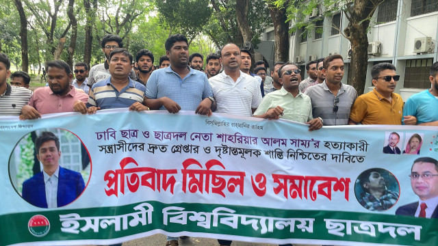 সাম্য হত্যার বিচার দাবিতে ইবি ছাত্রদলের প্রতিবাদ মিছিল ও সমাবেশ