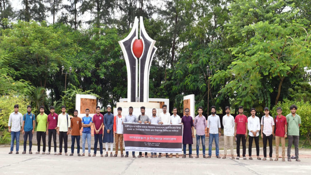 নোবিপ্রবিতে সাংবাদিক তুহিন হত্যার প্রতিবাদে মানববন্ধন