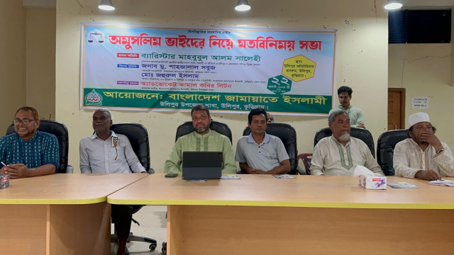 উলিপুরে অমুসলিমদের নিয়ে জামায়াতের মতবিনিময় সভা