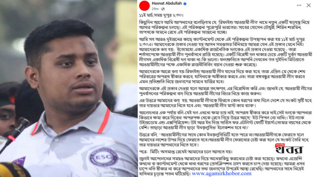 হাসনাত আব্দুল্লাহ