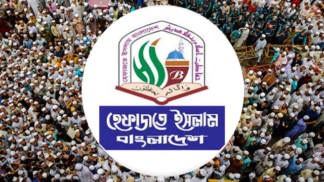 জিয়াউর রহমানের আদর্শ আজ বিএনপিতে অনুপস্থিত: হেফাজত