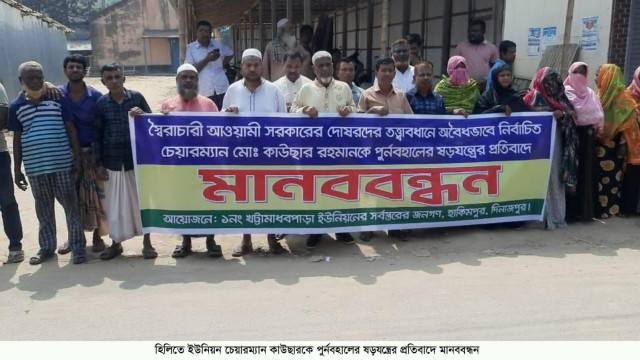 সংগৃহীত ফটো