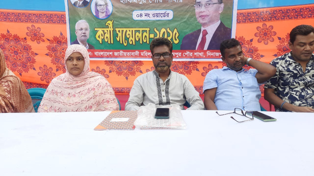 হিলিতে জাতীয়তাবাদী মহিলা দলের কর্মী সম্মেলন