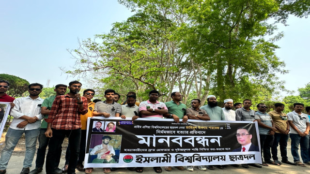 পারভেজ হত্যার বিচার চেয়ে ইবি ছাত্রদলের মানববন্ধন ও প্রতিবাদ