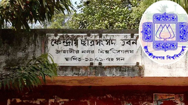 জাকসু নির্বাচনের তফসিল ঘোষণা