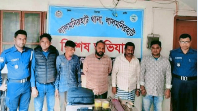 লালমনিরহাটে অস্ত্রসহ ৫ ডাকাত গ্রেপ্তার